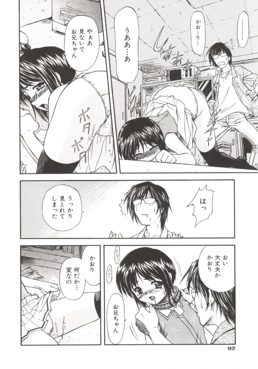 [Nagare Ippon] Charm Point Fhentai - Page 97