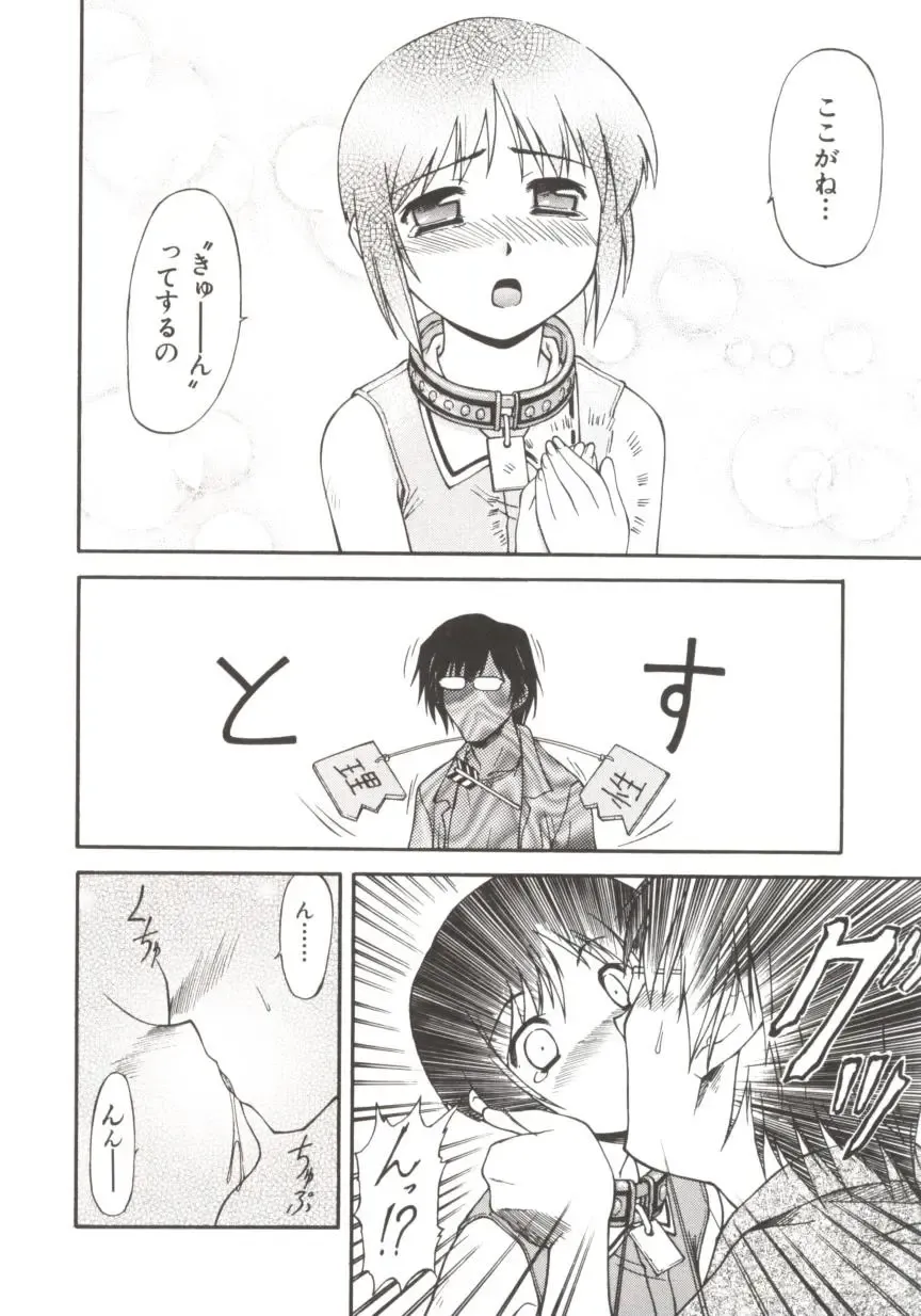 [Nagare Ippon] Charm Point Fhentai - Page 99