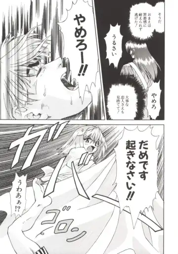 [Nagare Ippon] Charm Point Fhentai - Page 136