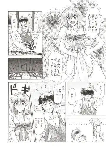 [Nagare Ippon] Charm Point Fhentai - Page 137