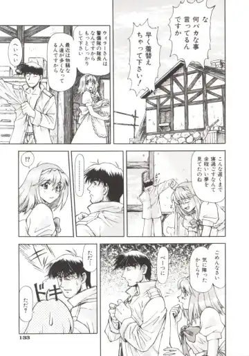 [Nagare Ippon] Charm Point Fhentai - Page 138