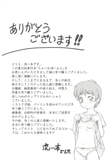 [Nagare Ippon] Charm Point Fhentai - Page 166