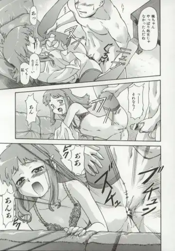 [Nagare Ippon] Charm Point Fhentai - Page 22