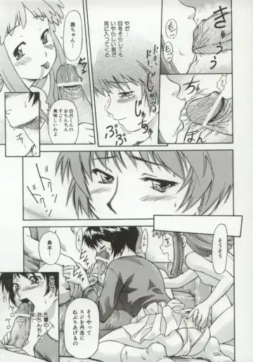 [Nagare Ippon] Charm Point Fhentai - Page 28