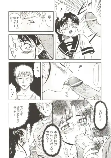 [Nagare Ippon] Charm Point Fhentai - Page 57