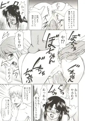 [Nagare Ippon] Charm Point Fhentai - Page 62