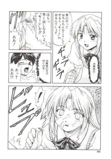 [Nagare Ippon] Charm Point Fhentai - Page 67