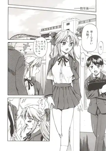 [Nagare Ippon] Charm Point Fhentai - Page 69