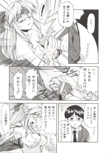 [Nagare Ippon] Charm Point Fhentai - Page 76
