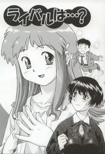 [Nagare Ippon] Charm Point Fhentai - Page 8