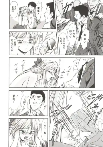 [Nagare Ippon] Charm Point Fhentai - Page 83