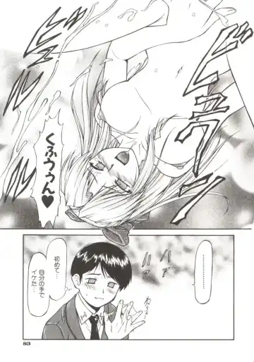 [Nagare Ippon] Charm Point Fhentai - Page 88