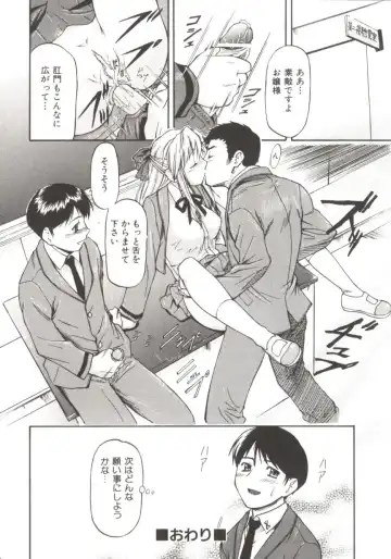 [Nagare Ippon] Charm Point Fhentai - Page 89