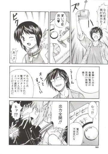 [Nagare Ippon] Charm Point Fhentai - Page 95