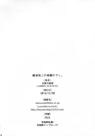 [Minazuki Tsuyuha] Ayanami Kai ni no Jihou no Are. Fhentai - Page 25