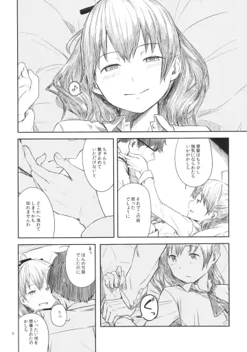 [Kahasina] Kyou no Haru wa Hiru ni Oku - Good Afternoon my Admiral Fhentai - Page 7
