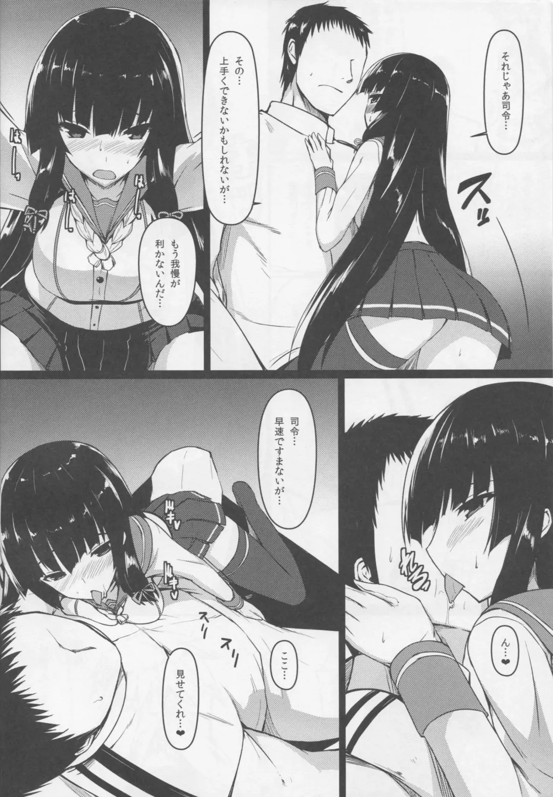 [Mae] Konzen Koushou Fhentai - Page 3