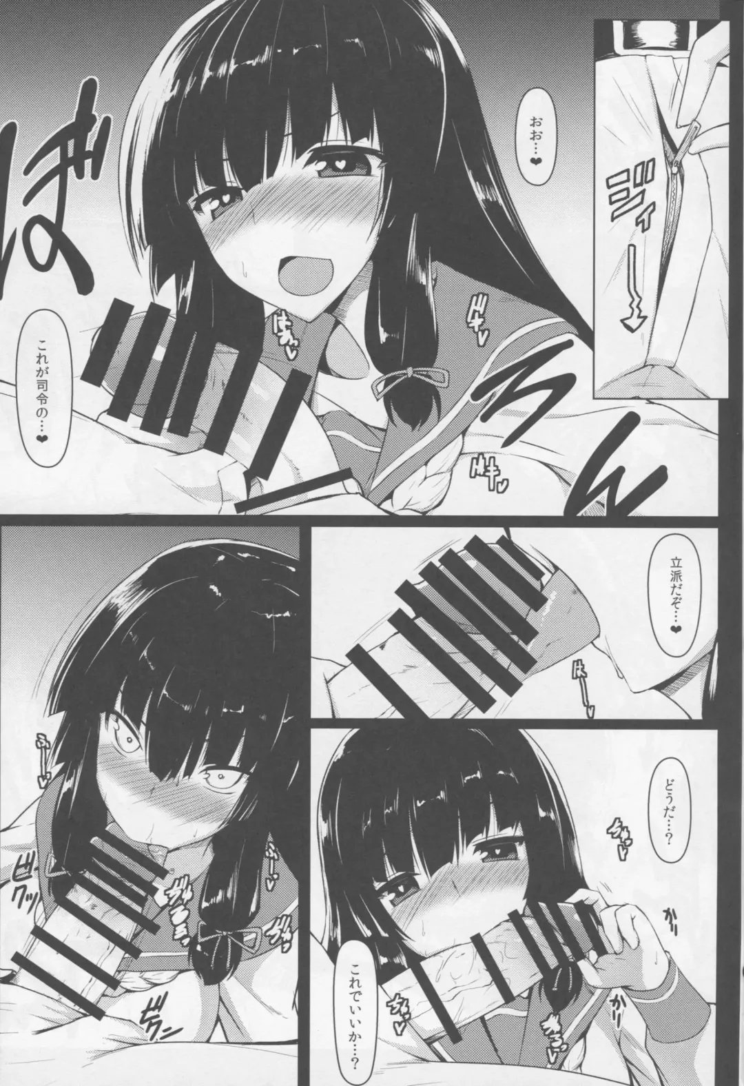 [Mae] Konzen Koushou Fhentai - Page 4