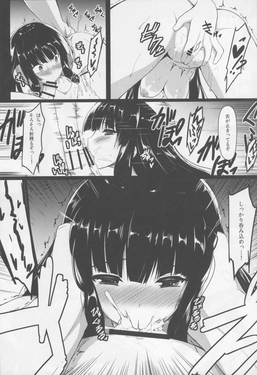 [Mae] Konzen Koushou Fhentai - Page 6