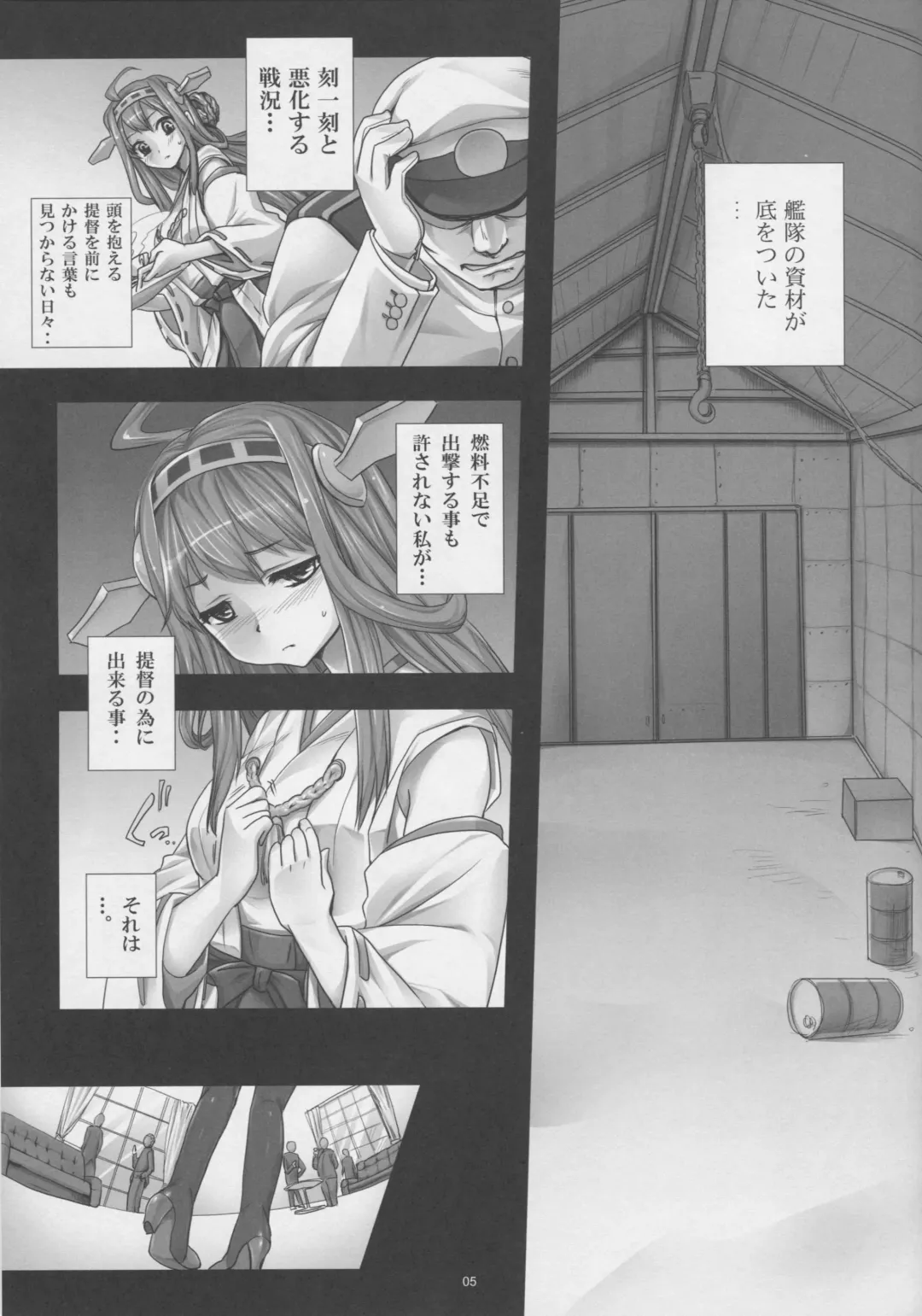 [Modaetei Anetarou - Modaetei Imojirou] Kanochi Game ~Teitoku no Tame ni Shintai o Sashidashita Kenage na Kongou o Inran Choukyoushite Tanoshimu Shinshi no Kai~ Fhentai - Page 4