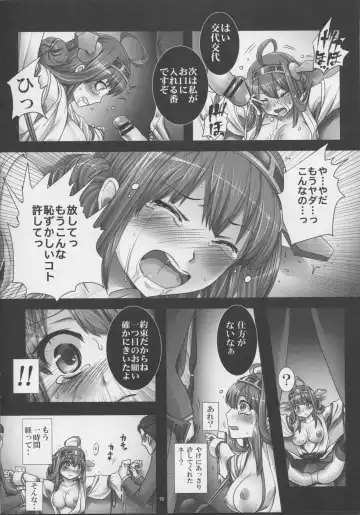 [Modaetei Anetarou - Modaetei Imojirou] Kanochi Game ~Teitoku no Tame ni Shintai o Sashidashita Kenage na Kongou o Inran Choukyoushite Tanoshimu Shinshi no Kai~ Fhentai - Page 17