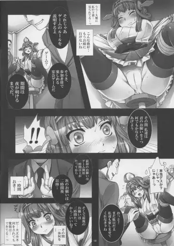 [Modaetei Anetarou - Modaetei Imojirou] Kanochi Game ~Teitoku no Tame ni Shintai o Sashidashita Kenage na Kongou o Inran Choukyoushite Tanoshimu Shinshi no Kai~ Fhentai - Page 7