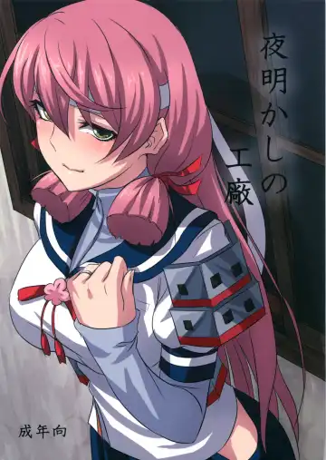 Read [Minarai Zouhyou] Yoakashi no Koushou - Fhentai