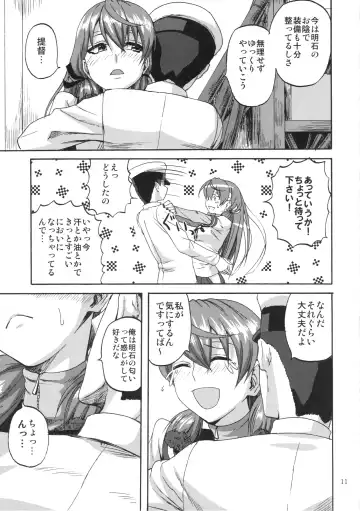 [Minarai Zouhyou] Yoakashi no Koushou Fhentai - Page 10