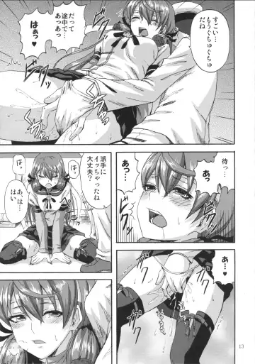 [Minarai Zouhyou] Yoakashi no Koushou Fhentai - Page 12