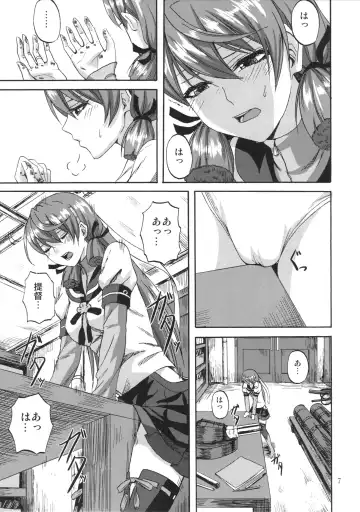 [Minarai Zouhyou] Yoakashi no Koushou Fhentai - Page 6