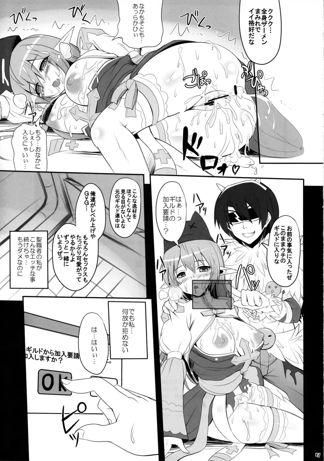 [Kawase Seiki] RAG-DERE. 8 Fhentai - Page 17