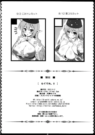 [Kawase Seiki] RAG-DERE. 8 Fhentai - Page 18