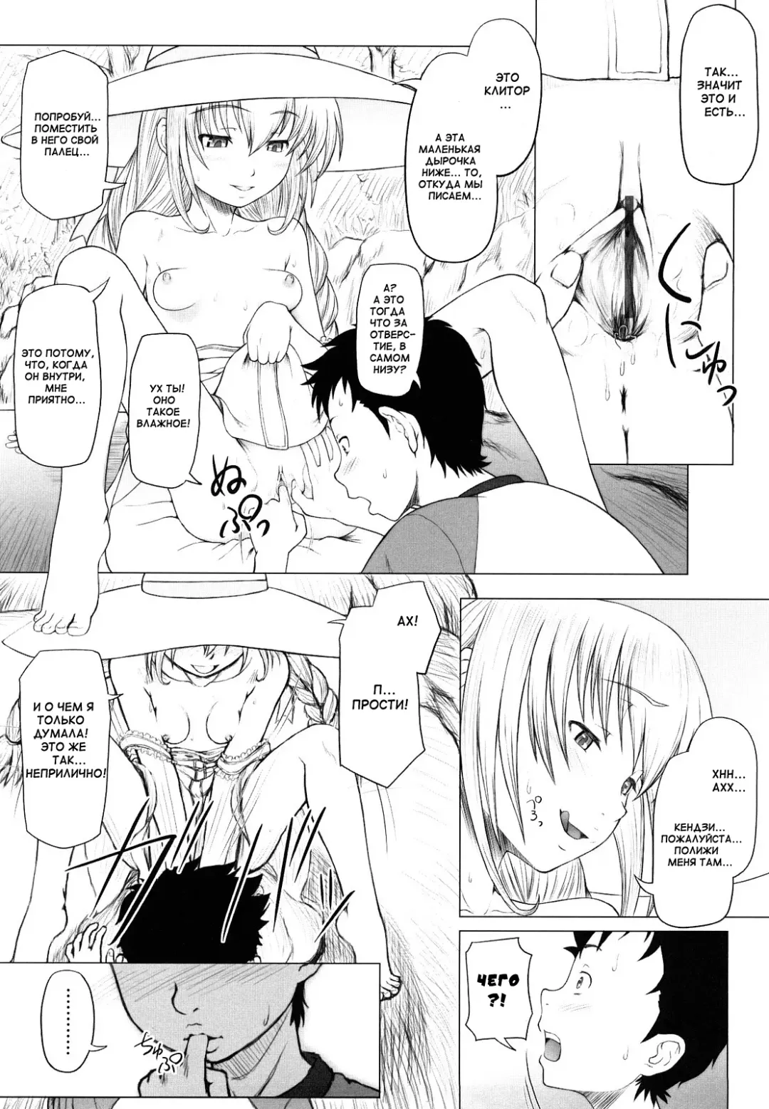 [Minazuki Tsuyuha] Eikyuu Shoujo - Eternal Lolita Ch. 1-4, 6 Fhentai - Page 12