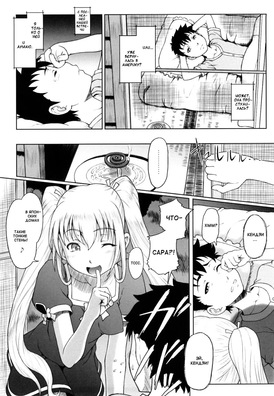 [Minazuki Tsuyuha] Eikyuu Shoujo - Eternal Lolita Ch. 1-4, 6 Fhentai - Page 36
