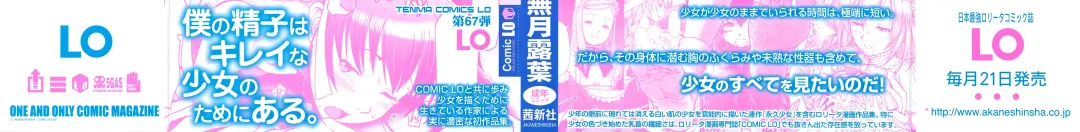 [Minazuki Tsuyuha] Eikyuu Shoujo - Eternal Lolita Ch. 1-4, 6 Fhentai - Page 4