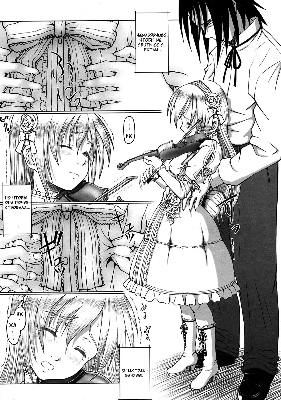 [Minazuki Tsuyuha] Eikyuu Shoujo - Eternal Lolita Ch. 1-4, 6 Fhentai - Page 69