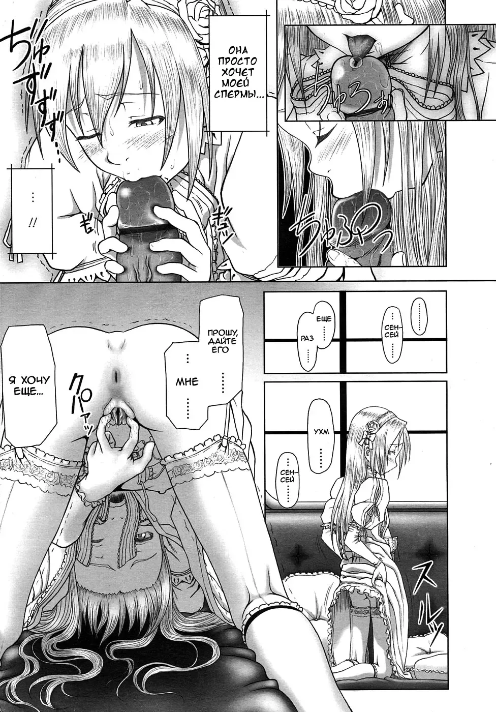 [Minazuki Tsuyuha] Eikyuu Shoujo - Eternal Lolita Ch. 1-4, 6 Fhentai - Page 77