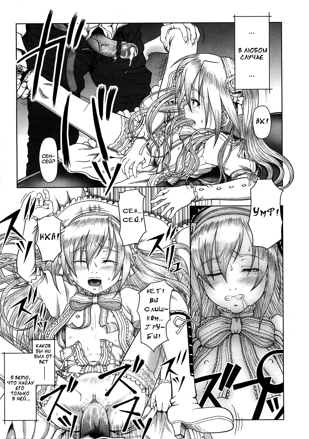 [Minazuki Tsuyuha] Eikyuu Shoujo - Eternal Lolita Ch. 1-4, 6 Fhentai - Page 81