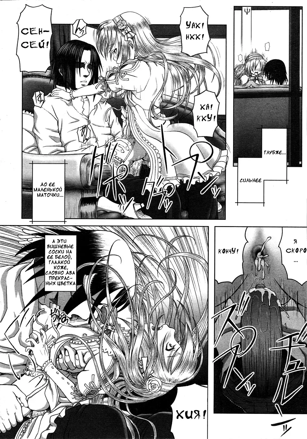 [Minazuki Tsuyuha] Eikyuu Shoujo - Eternal Lolita Ch. 1-4, 6 Fhentai - Page 82