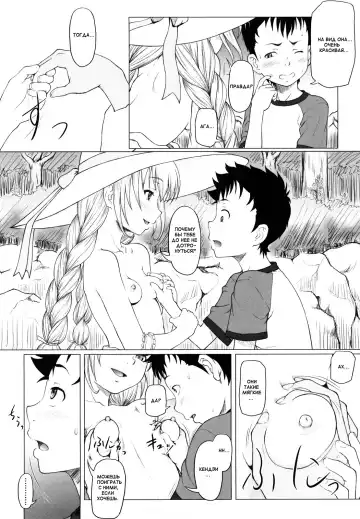 [Minazuki Tsuyuha] Eikyuu Shoujo - Eternal Lolita Ch. 1-4, 6 Fhentai - Page 10
