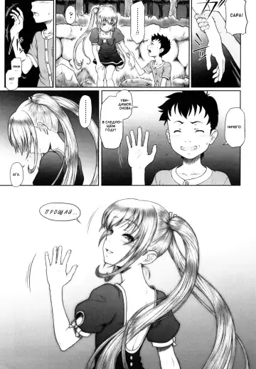 [Minazuki Tsuyuha] Eikyuu Shoujo - Eternal Lolita Ch. 1-4, 6 Fhentai - Page 51