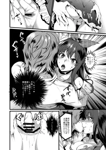 [Riko] Kinniku Josou Shounen Fhentai - Page 12