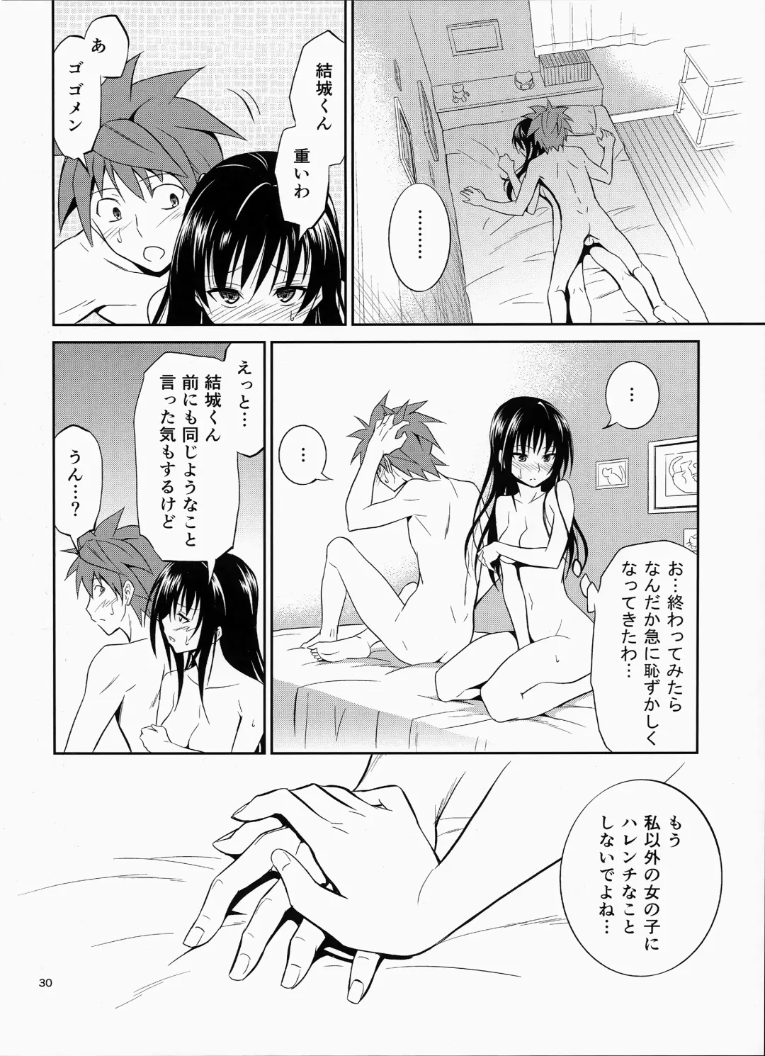 [Aoki Kanji] Watashi Renchi Yaburu. Fhentai - Page 29