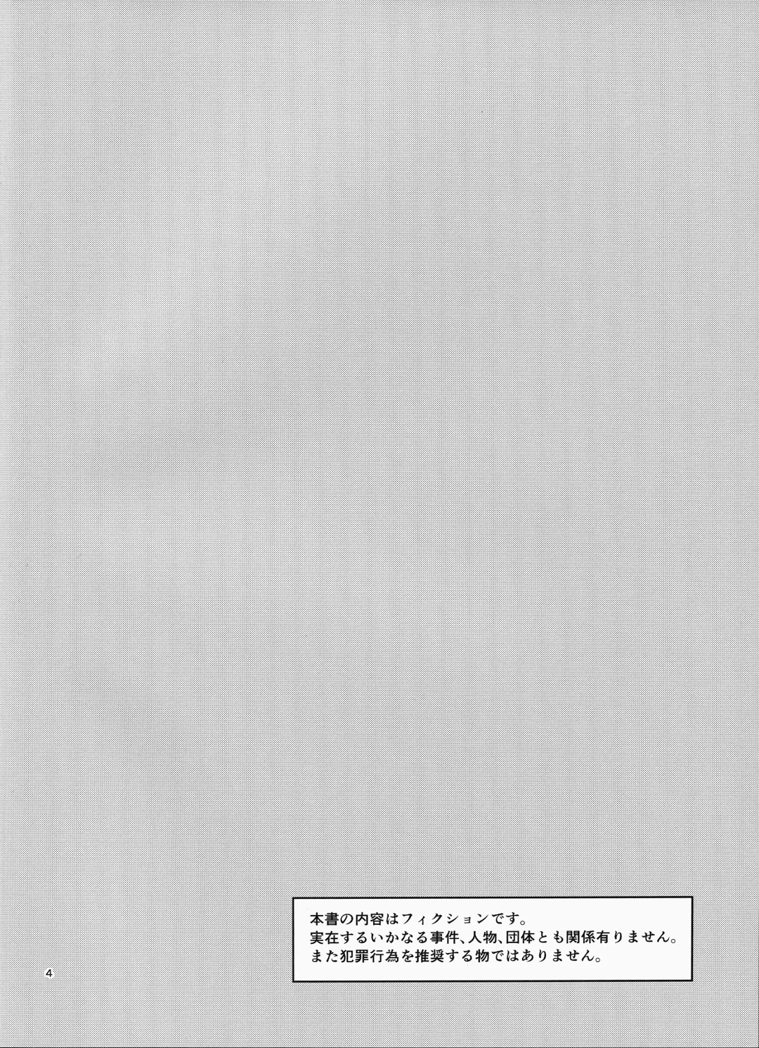 [Aoki Kanji] Watashi Renchi Yaburu. Fhentai - Page 3