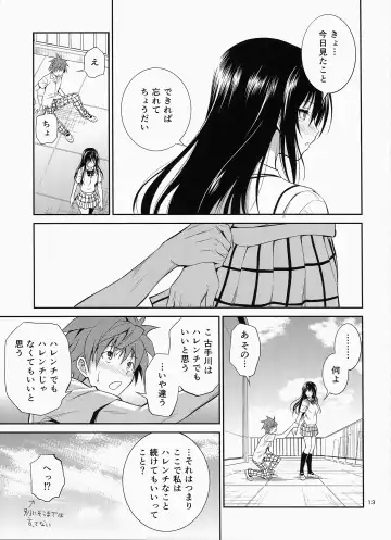 [Aoki Kanji] Watashi Renchi Yaburu. Fhentai - Page 12