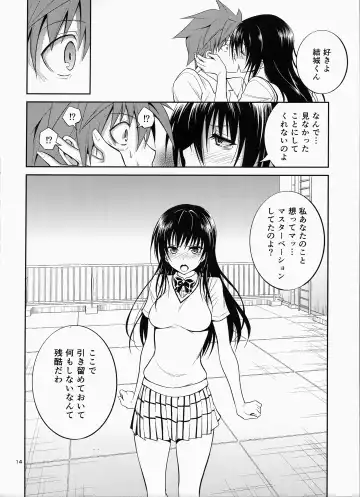 [Aoki Kanji] Watashi Renchi Yaburu. Fhentai - Page 13