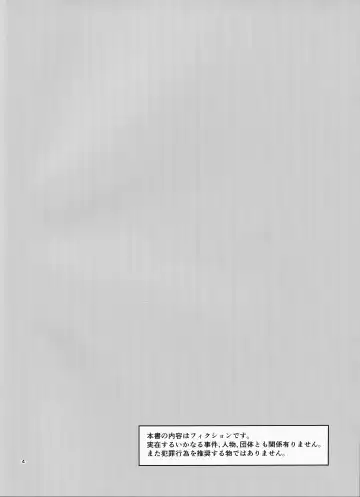 [Aoki Kanji] Watashi Renchi Yaburu. Fhentai - Page 3