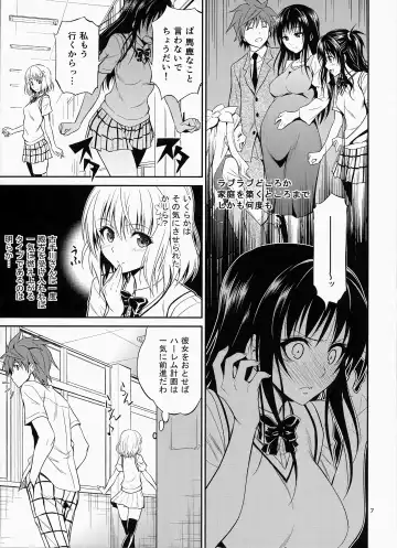 [Aoki Kanji] Watashi Renchi Yaburu. Fhentai - Page 6