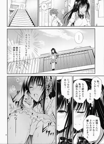 [Aoki Kanji] Watashi Renchi Yaburu. Fhentai - Page 7