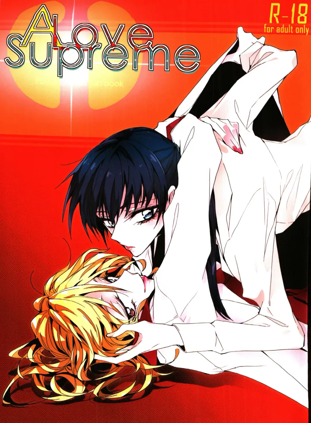 [Tima] A Love Supreme Fhentai - Page 1
